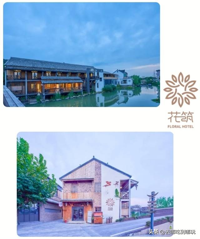 399元起=花筑客栈2间夜跟随“花筑”游苏杭山水之间怡然自得