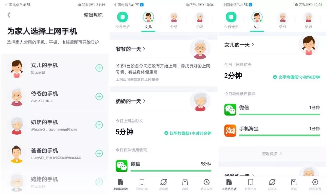 360全屋路由m5子母路由器评测,360子母路由器操作方法