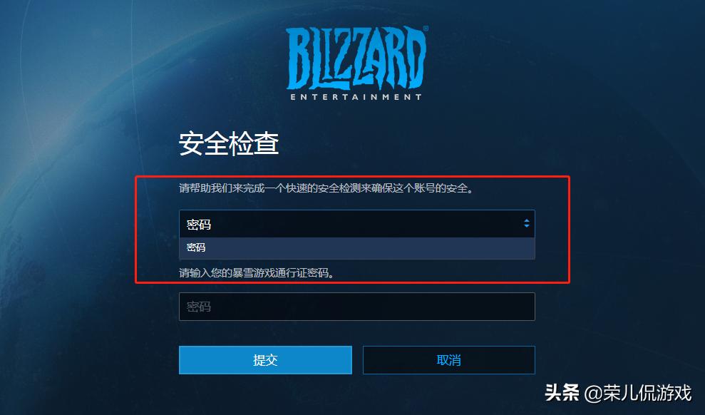 暴雪账号安全令怎么解除,暴雪战网安全令一直显示正在恢复