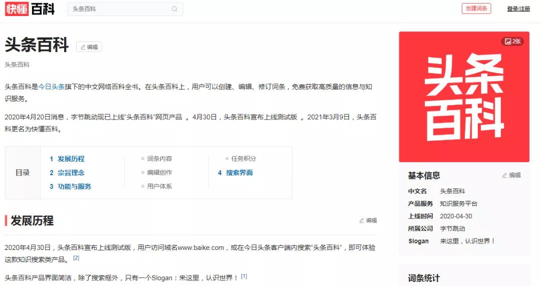 字节跳动是不是靠今日头条起来的,字节跳动最新相关消息视频