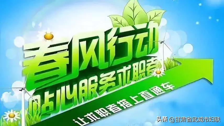 春风行动职等你来,武威万达集团招聘