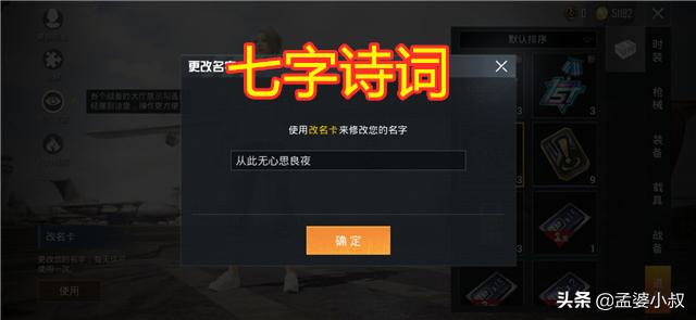 吃鸡id为什么要高价,吃鸡id被占用怎么办