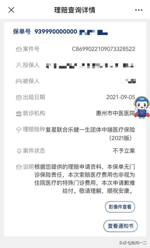 第一次理赔是免费的吗,第一次保险理赔第二年涨多少