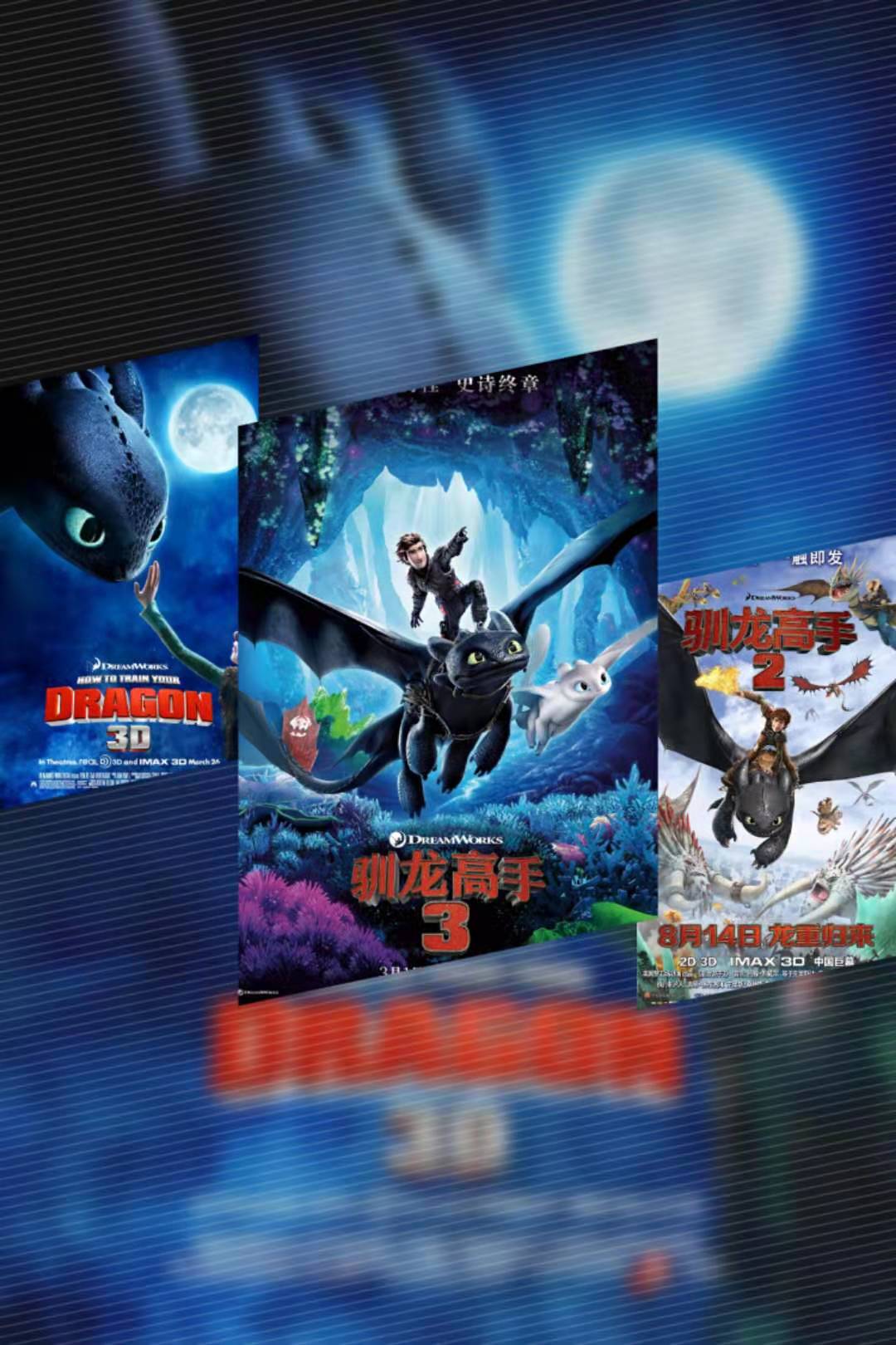 看完驯龙高手之后的心灵感悟,驯龙高手的意义所在