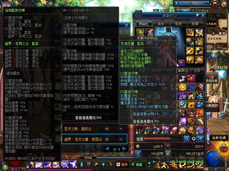 DNF剑魂好玩么,dnf剑魂好搬砖不