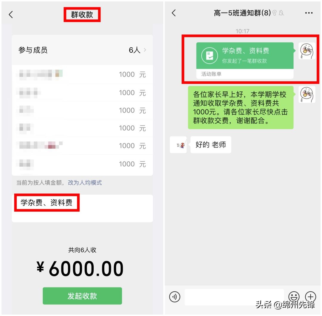 最新预警：有微信群、QQ群的现在看还不迟