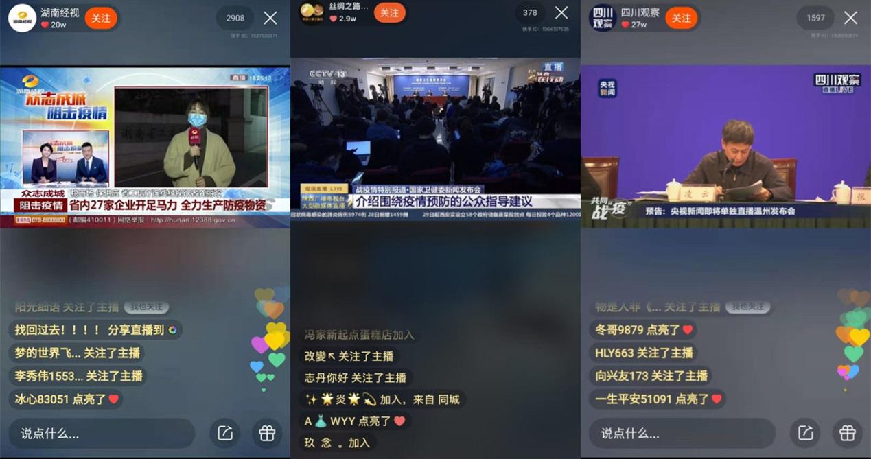 快手大型pk直播破1000亿,2020快手直播疫情