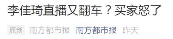 李佳琦又搞事!老烟民形象曝光后，直播中直接对杨幂开黄腔！