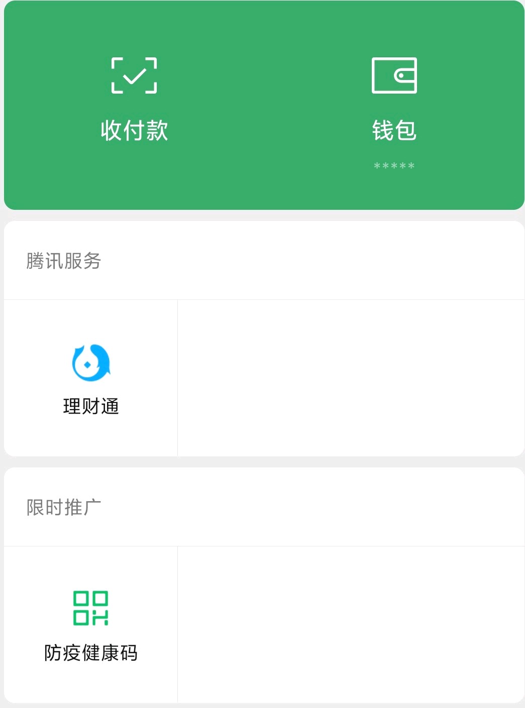 寰俊濡備綍鐞嗚储閫傚悎鏂版墜,寰俊鐞嗚储鏂版墜鍏ラ棬鏁欑▼
