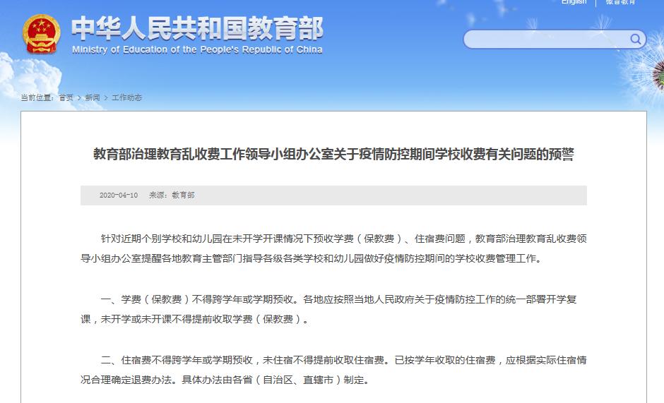 高校应该退住宿费吗,教育部说大学退住宿费吗