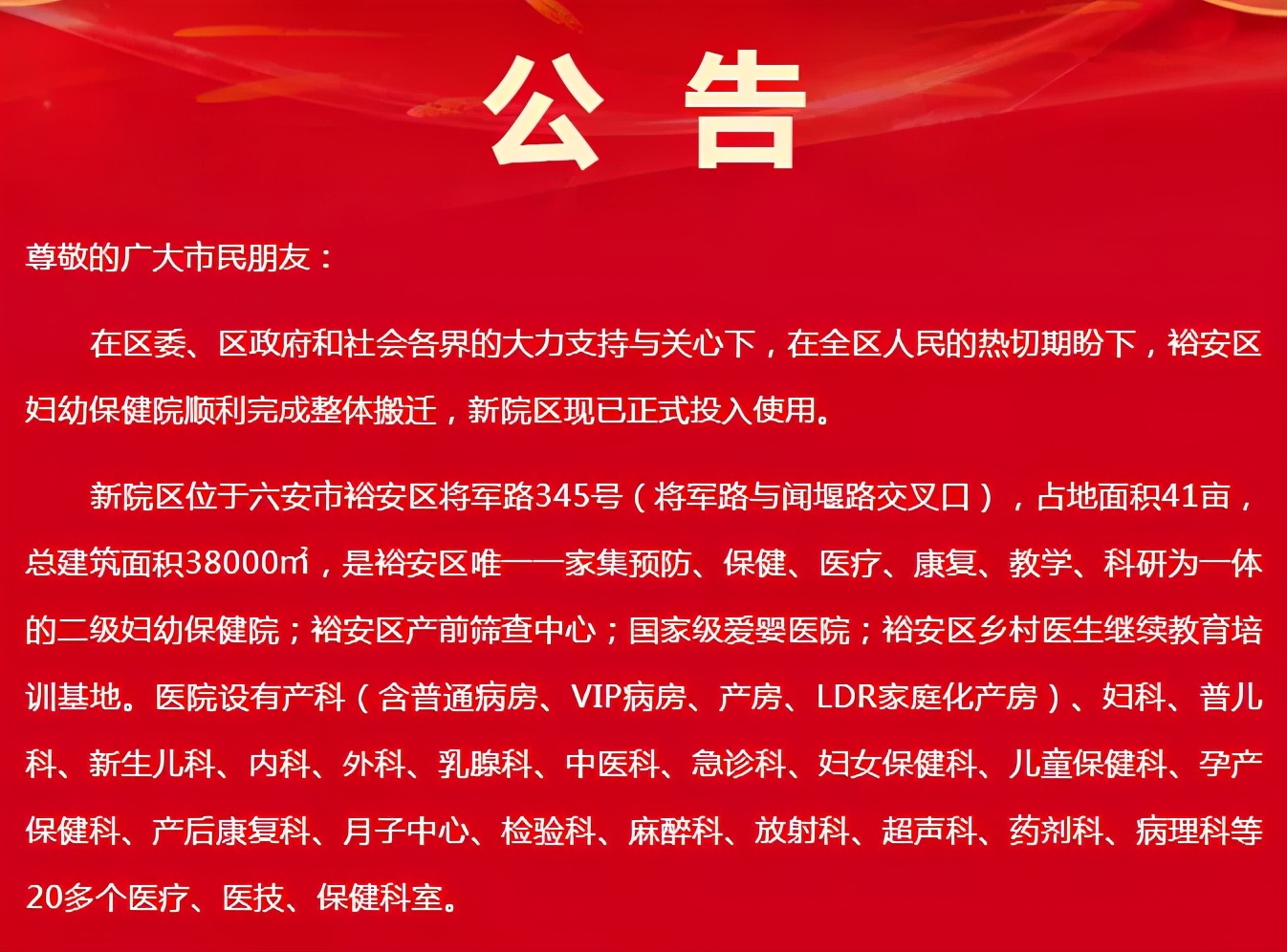 城西二级保健院正式投用!一环南部闭环,二中凤凰河校区来了