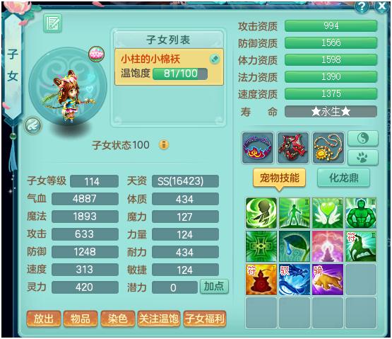 神武4洗不出来高级必杀怎么办,神武4异常状态下能操作什么