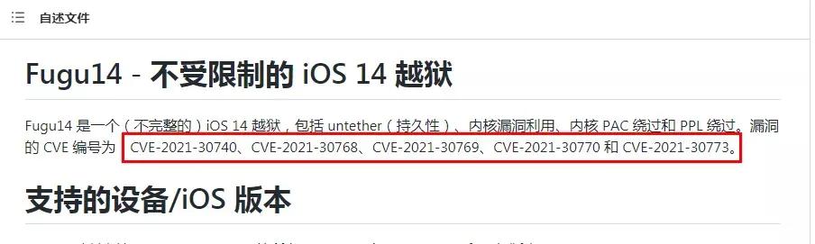 来啦教程完整版视频,ios14.8.1越狱教学