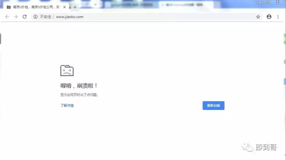 Google浏览器显示崩溃,google浏览器打开崩溃