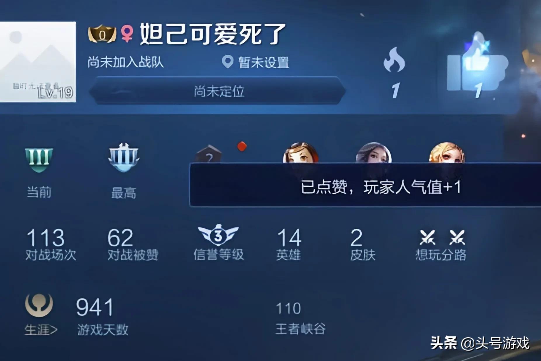 王者荣耀别再被坑了的网名,王者荣耀别被情绪支配id