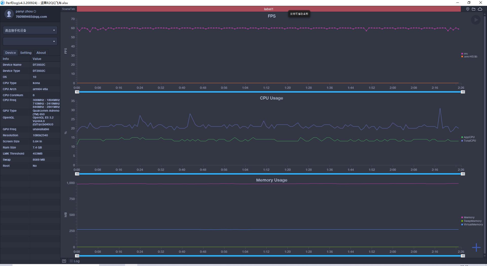 坚果r2跑分测试,坚果r2王者荣耀超高帧率