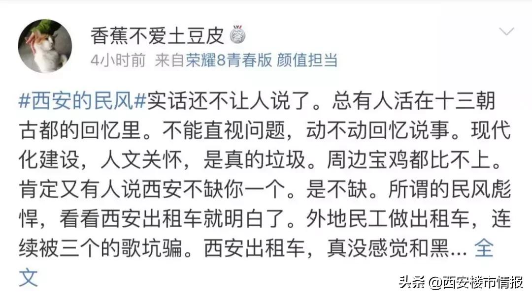 嘴子货、服务差、生冷倔,西安的民风真的不行吗?