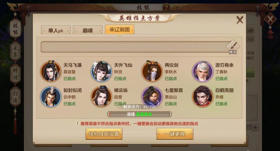 天龙八部手游69升级70有什么条件,天龙八部69级满4宝石需要多少银币