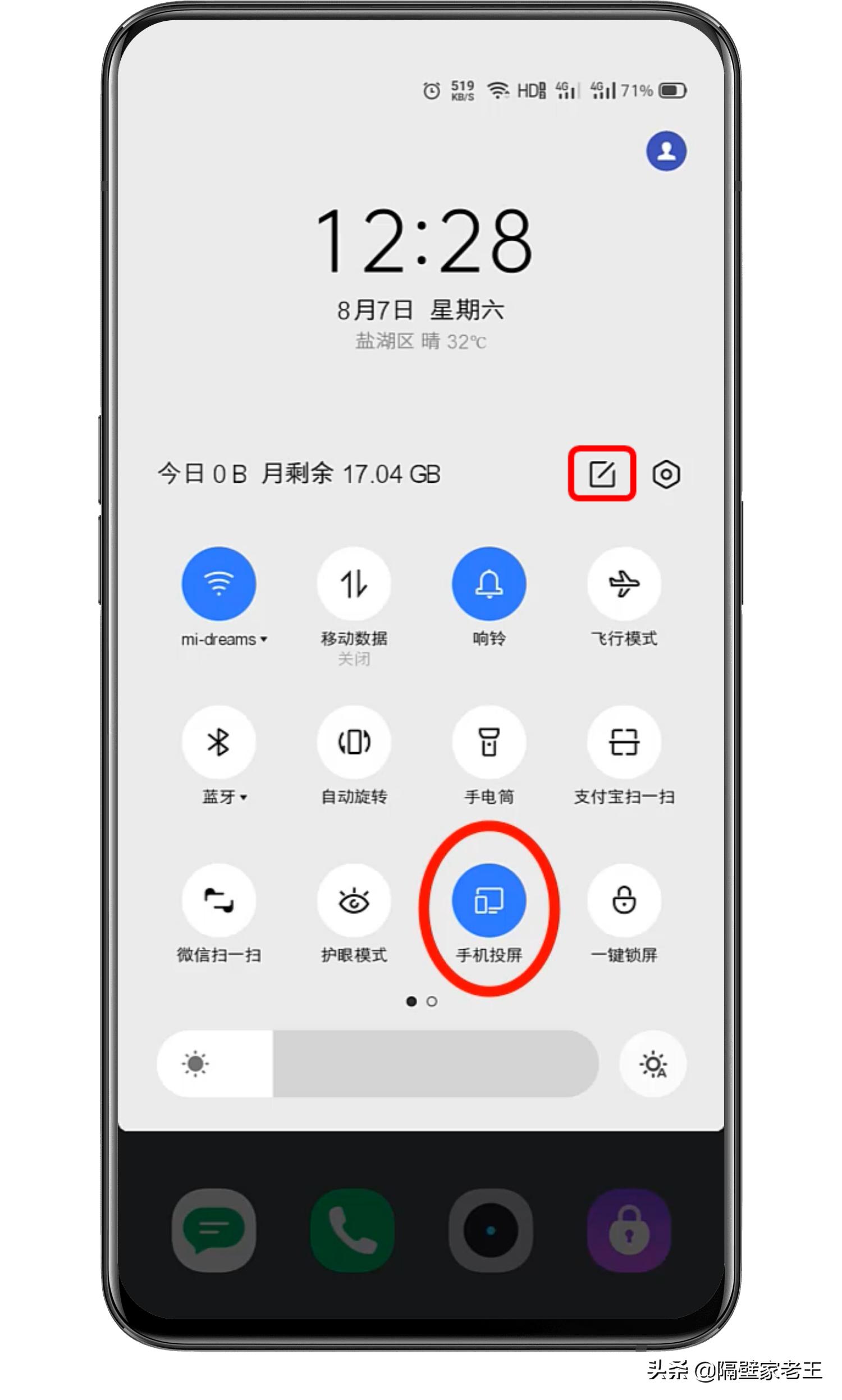 不需要任何第三方软件，一键将手机投屏到电脑，中老年人也能学会