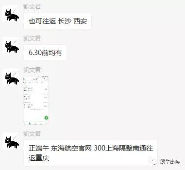 东海航空乘坐体验怎么样,东海航空是廉价舱吗