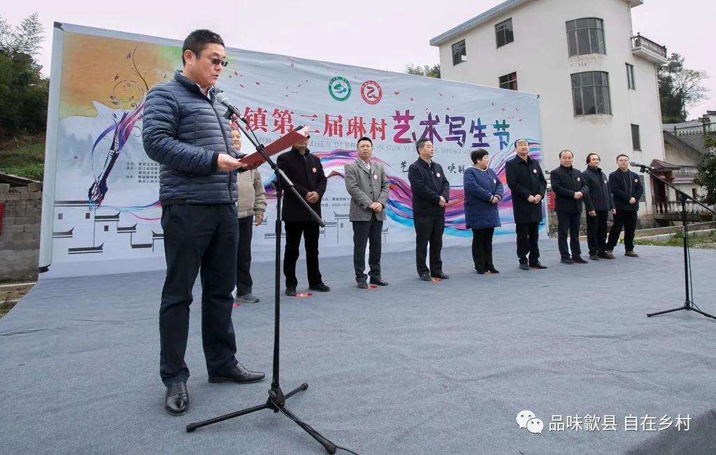 艺术赋能,唤醒乡村‖“品味歙县•自在乡村”徽城镇第二届琳村艺术写生节(图记)