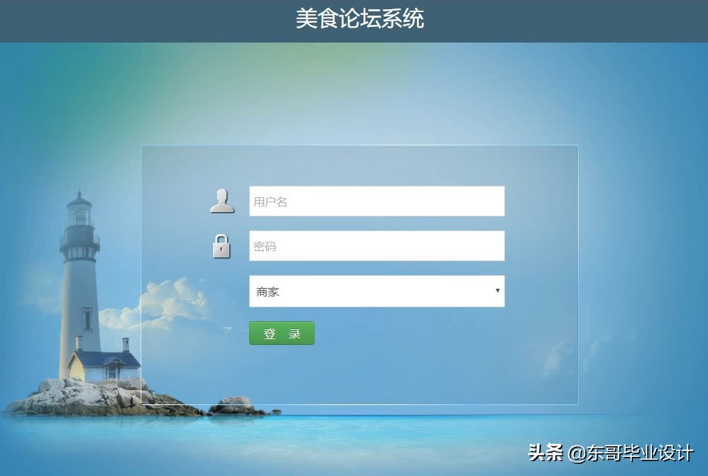 java论坛,用java做的论坛系统