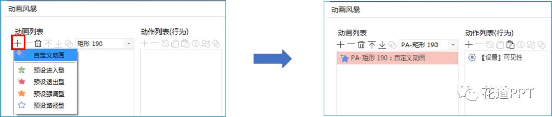 ppt文字如何做3d效果,ppt文字云墙制作