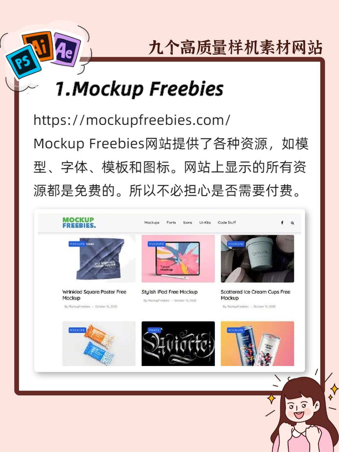 样机素材网站哪个最好,iphone样机素材