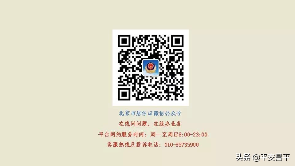 居住证办理为何需要由民警核实,居住证受理案件