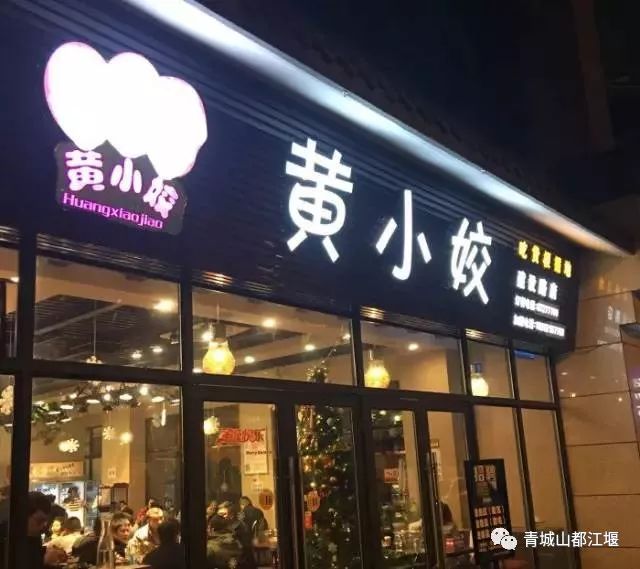 都江堰冬天,来都江堰清凉一夏