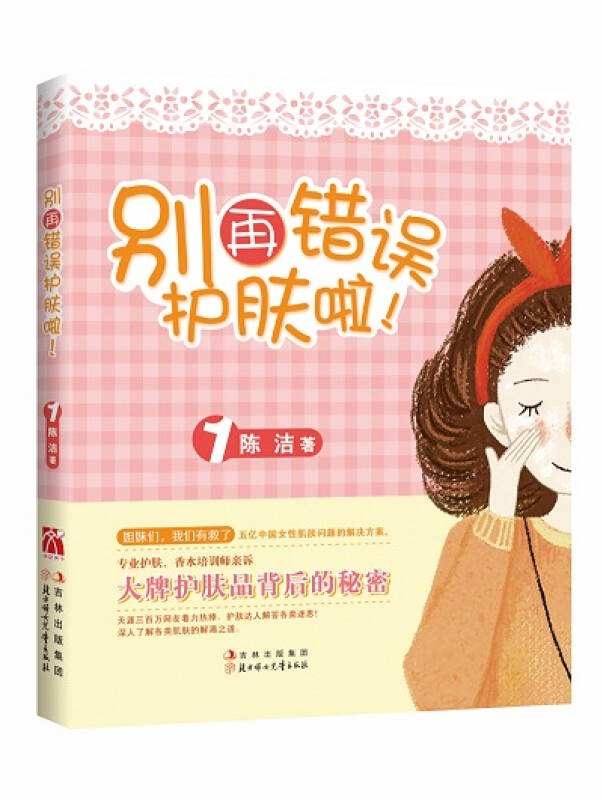 皮肤科医生推荐学生党护肤方法,皮肤科医生才会告诉你的护肤真相