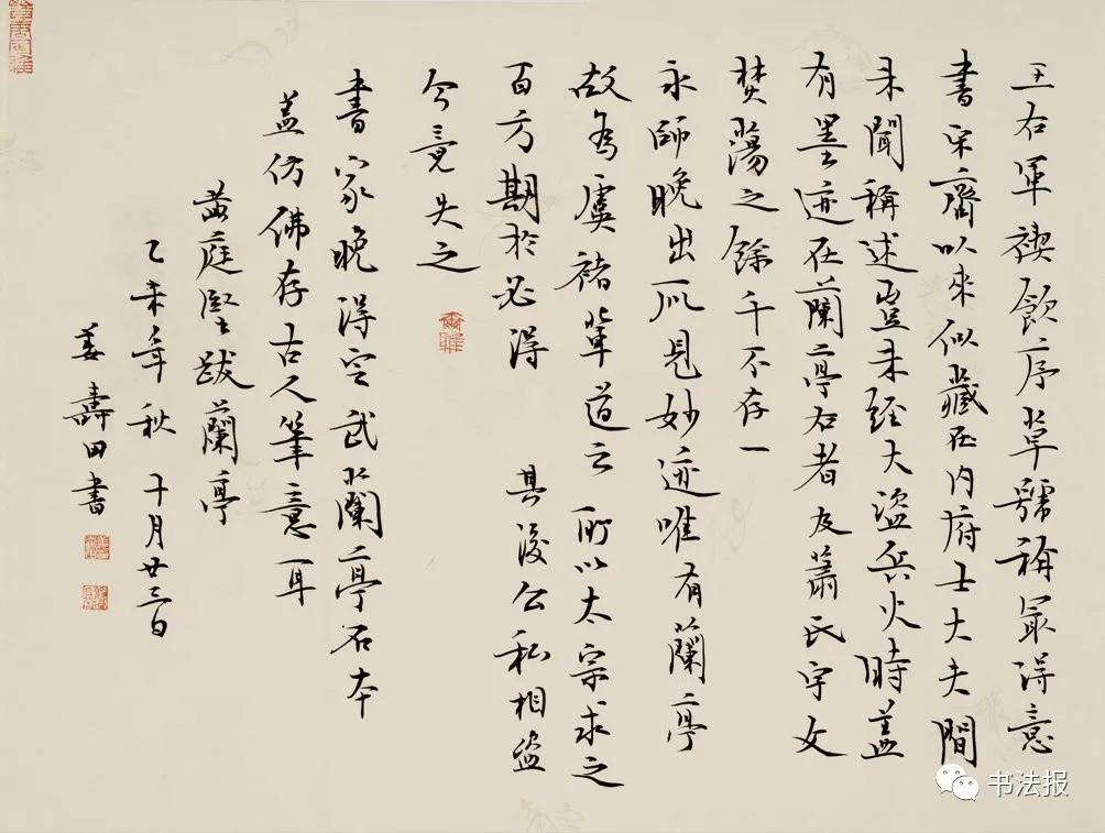 姜寿田图片,姜寿田书法