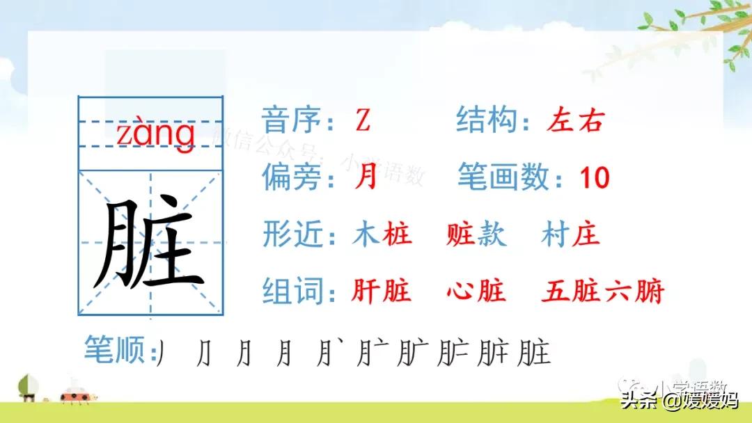 六年级下语文第二课腊八粥练习册,六下语文第二课腊八粥预习批注