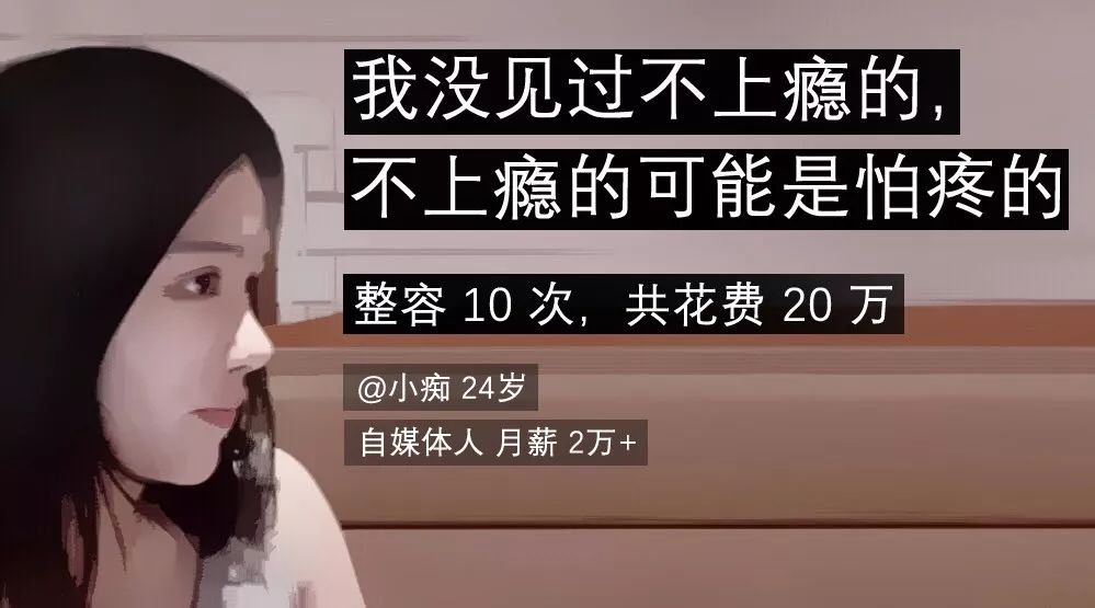 脸贷:那些分期整容的90后们