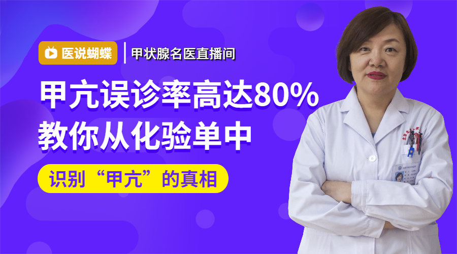 甲亢的发病率图解,甲亢误诊双相