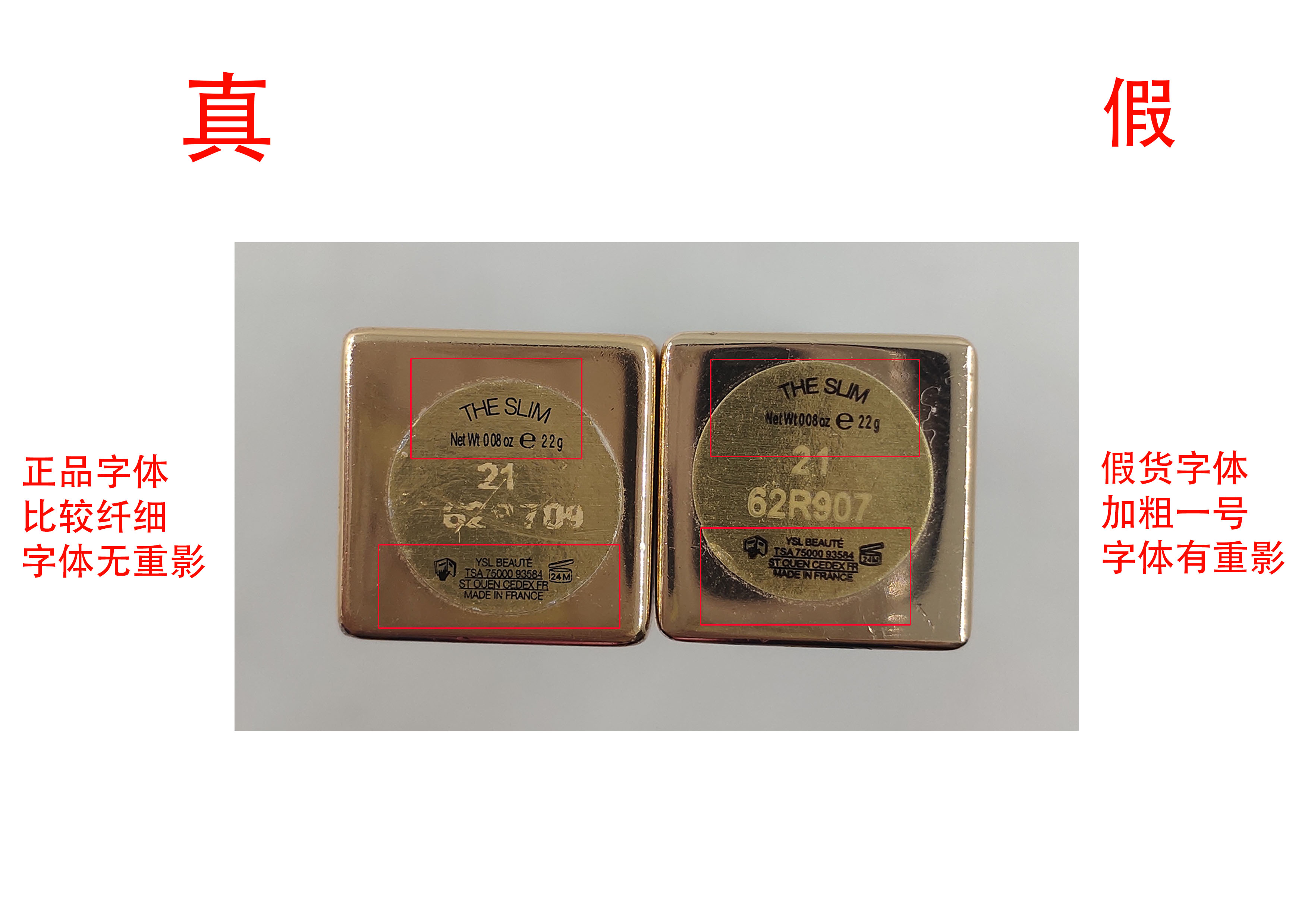 小金条方管口红怎么辨别真假,ysl小金条真假对比鉴别功课