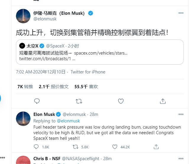 马斯克星舰sn8直播,马斯克谈星舰爆炸解体