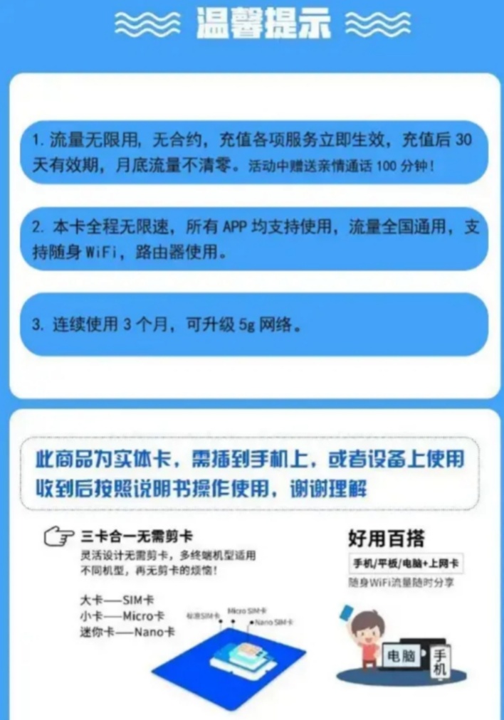 广告里的便宜移动流量卡靠谱吗,广告推出的流量卡是真实的吗