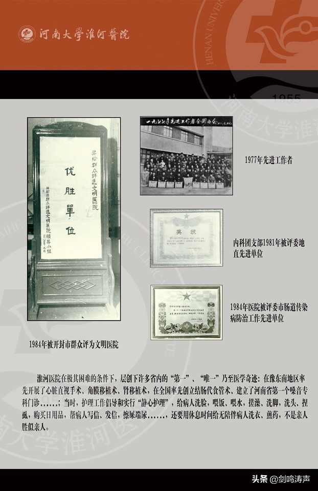 淮河医院还有存在的必要吗,开封淮河医院错抱孩子28年才发现