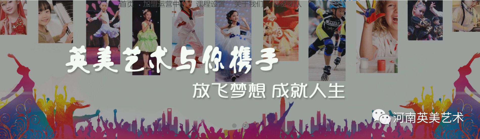 英美艺术教育：青少儿艺术培训创业难做？那是你没选对品牌！