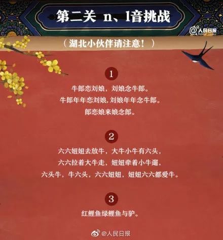 普通话水平测试使用30个话题,普通话课程水平测试