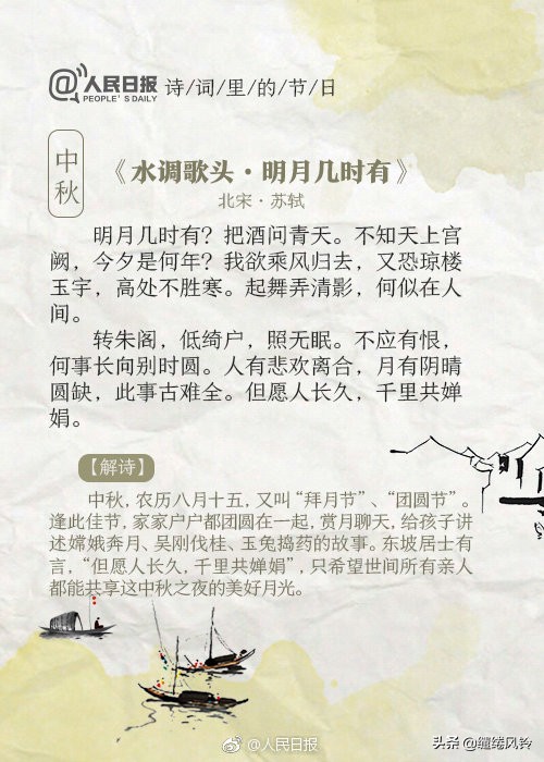 经典古诗词里藏着传统节日,关于传统节日的古诗4句完整版