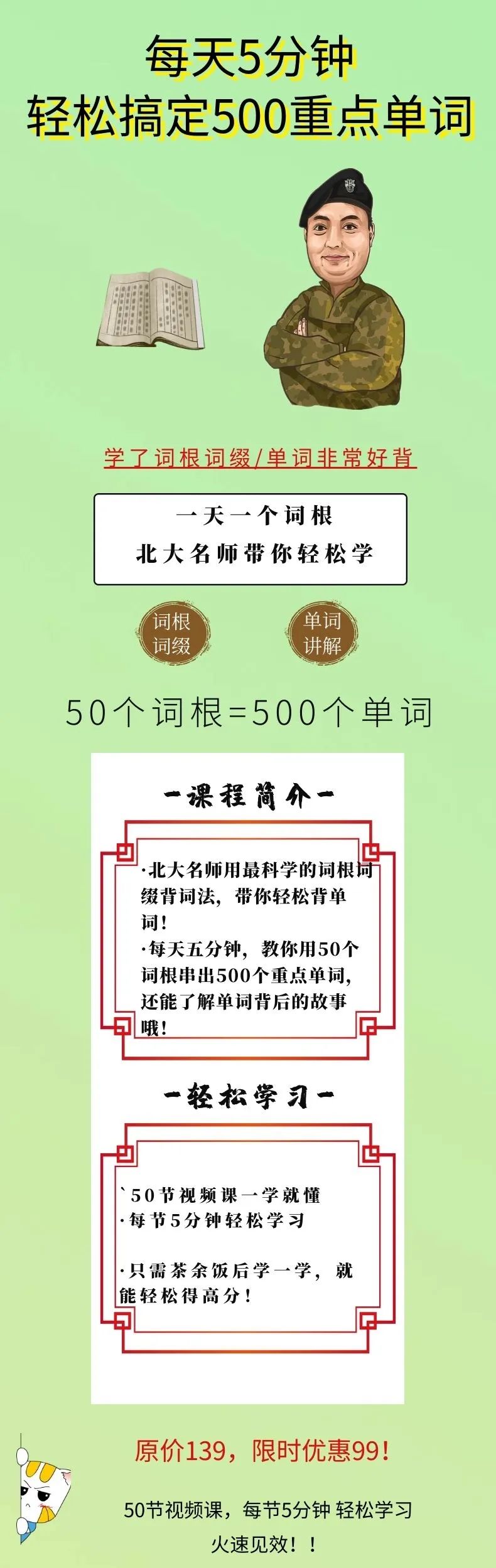 7大高效背单词方法,世界公认最科学背单词方法