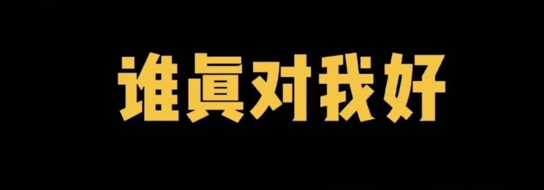 威哥创业记全集,威哥谈电商