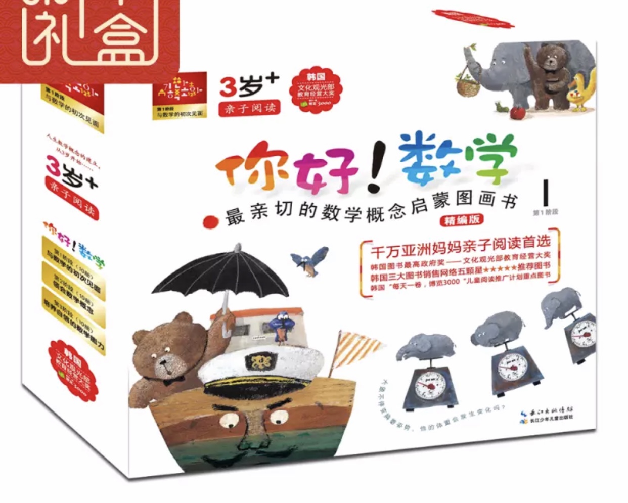 实战：3岁孩子的科学启蒙（上）