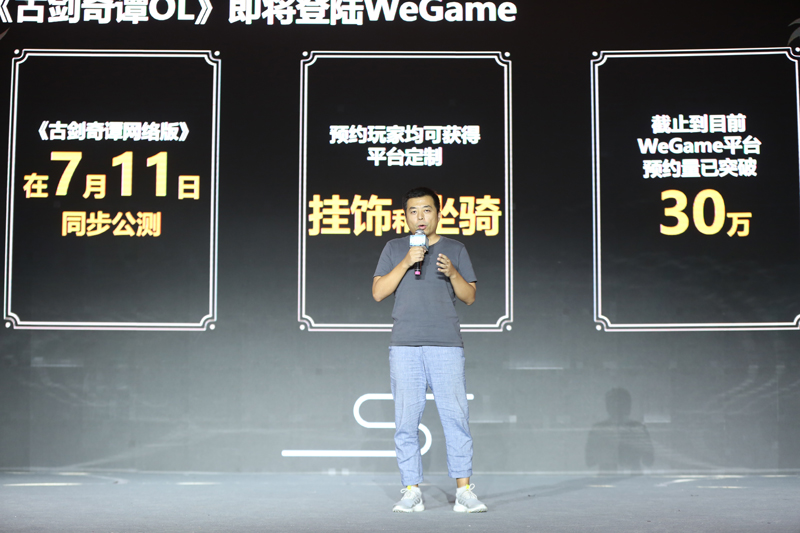 古剑奇谭十周年嘉年华,古剑奇谭嘉年华公测