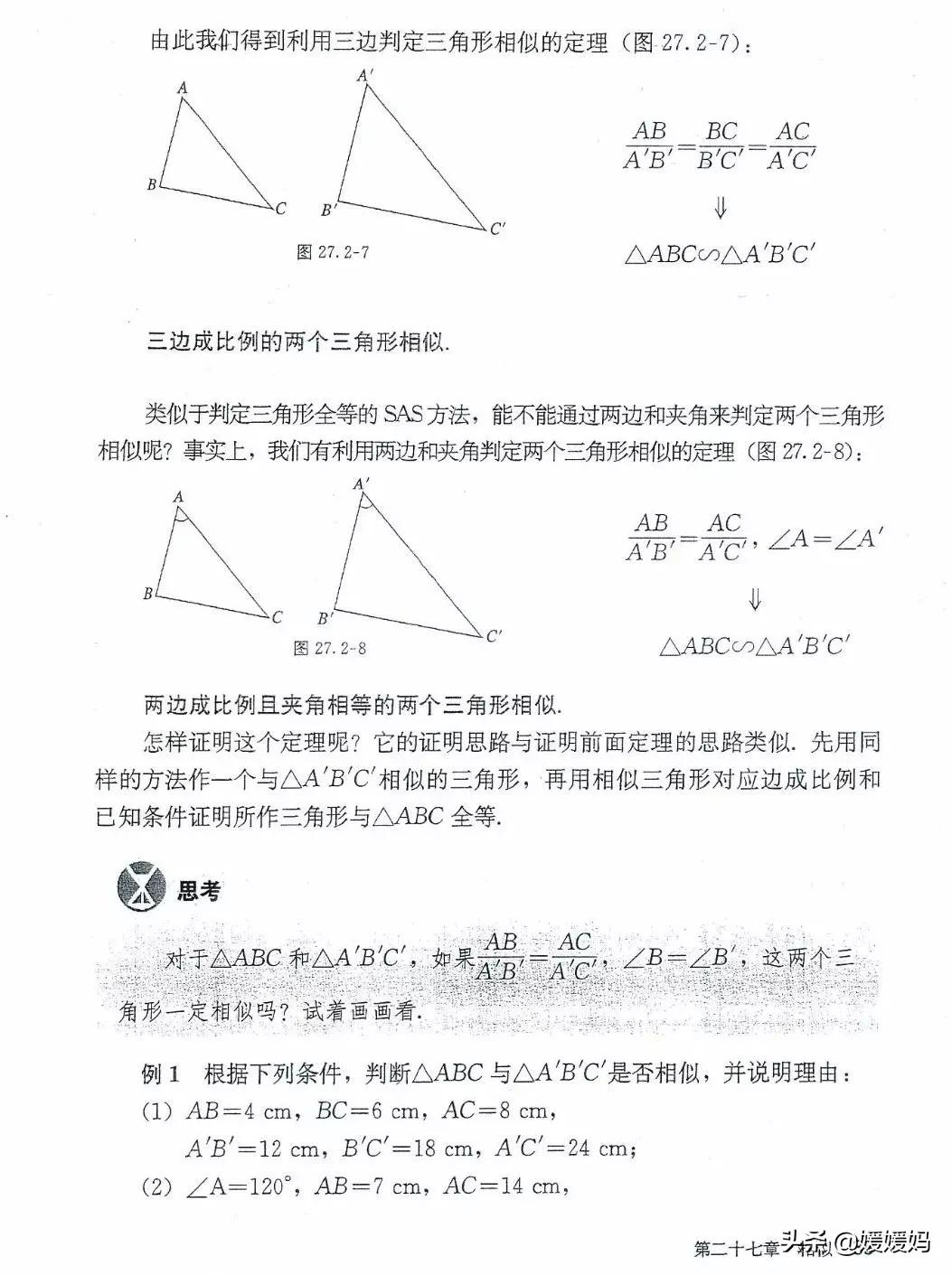 湘教版九年级下册数学课本电子书,九年级下册数学课本电子版人教