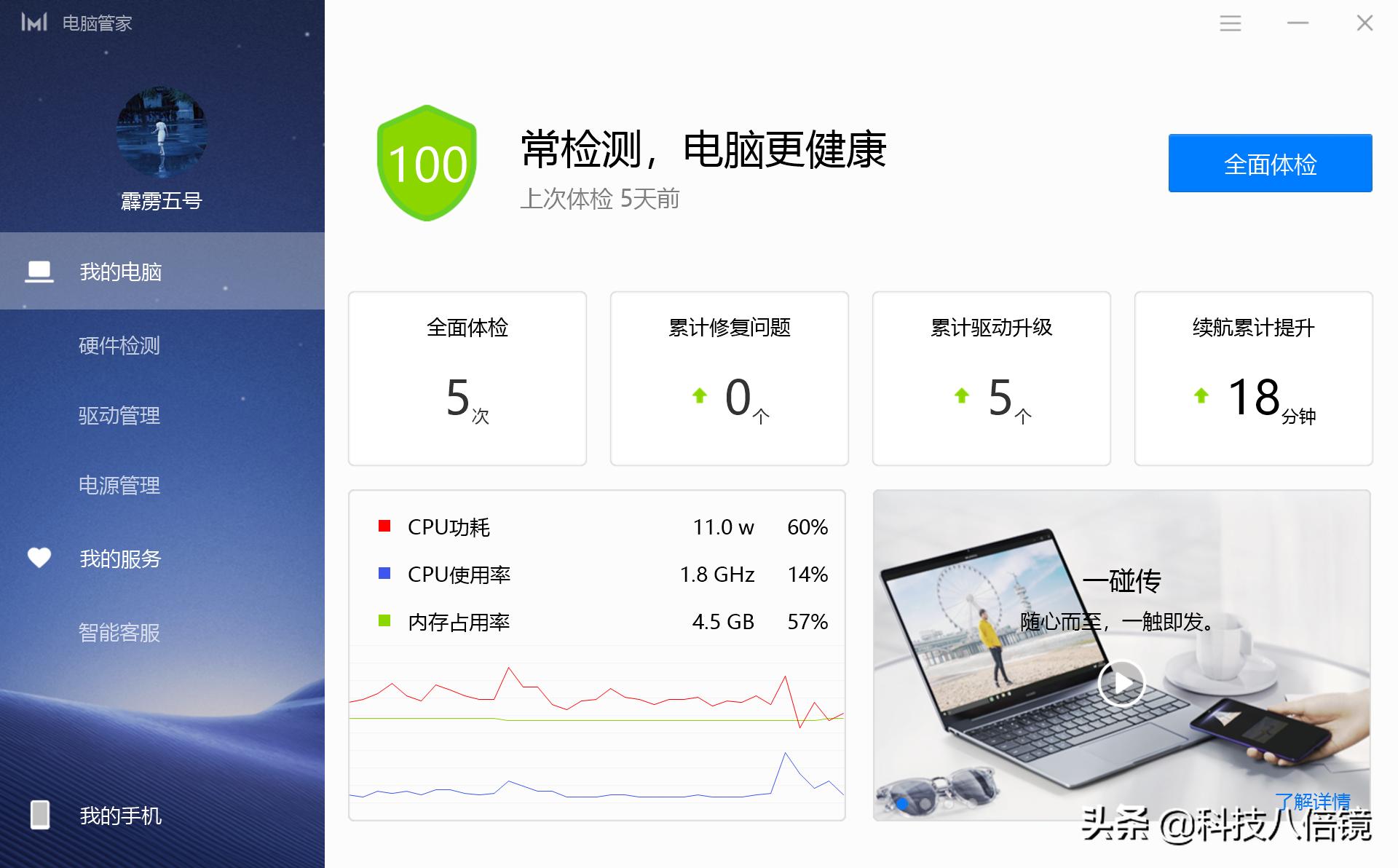 国产安全卫士,安全卫士产品有哪些