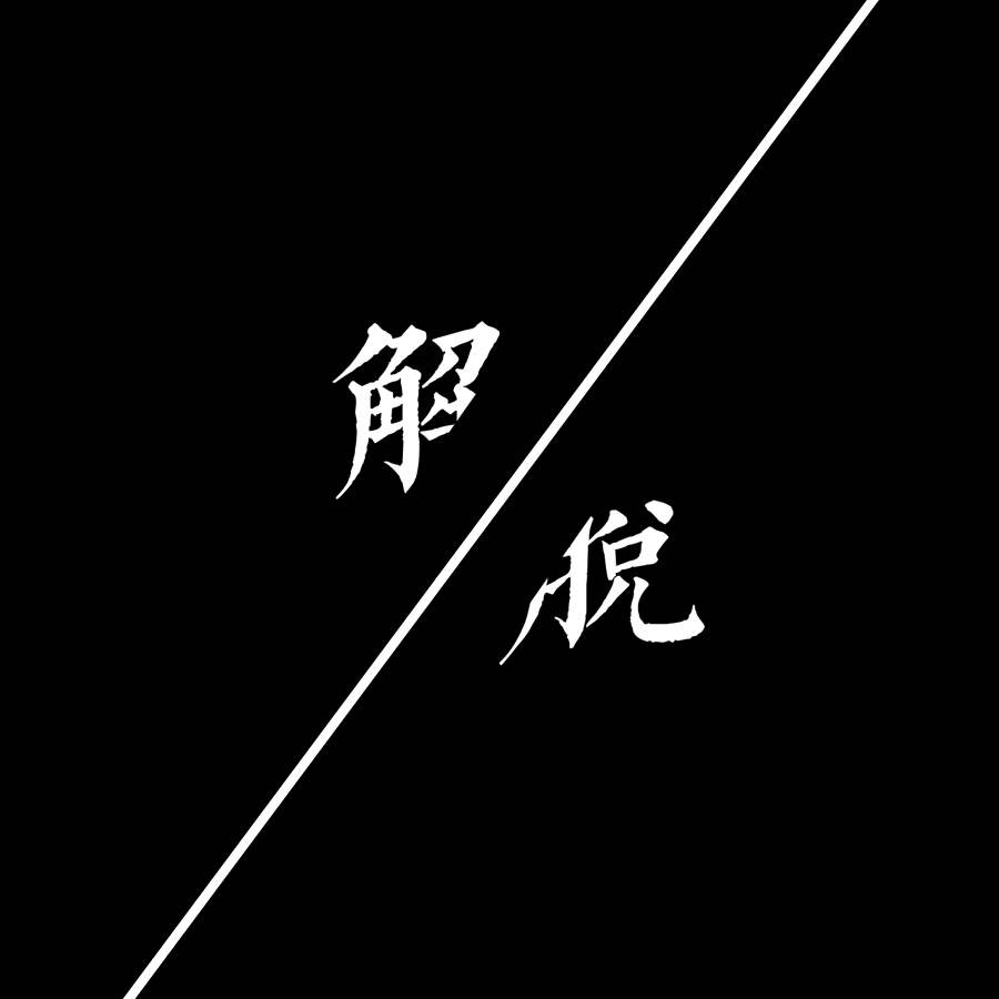 对门老人去世了我要去吗,家对面的老太太去世了