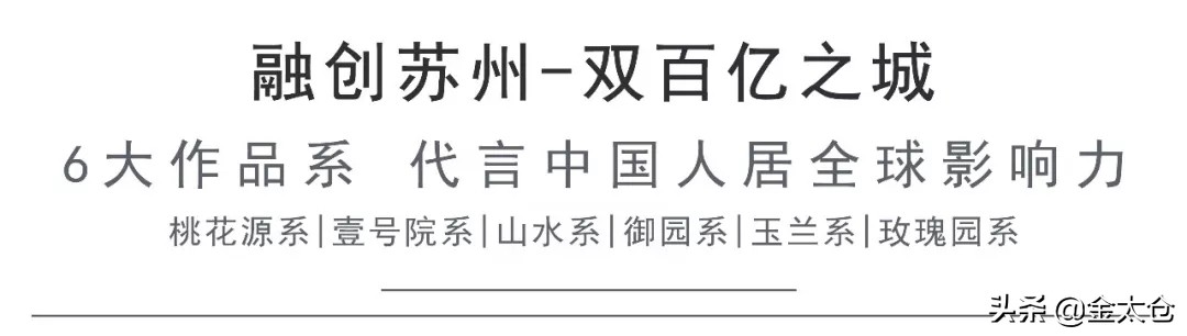 太仓融创吴中地产,吴中地产在苏州有哪些项目